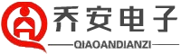 深圳市喬安電子技術有限公司